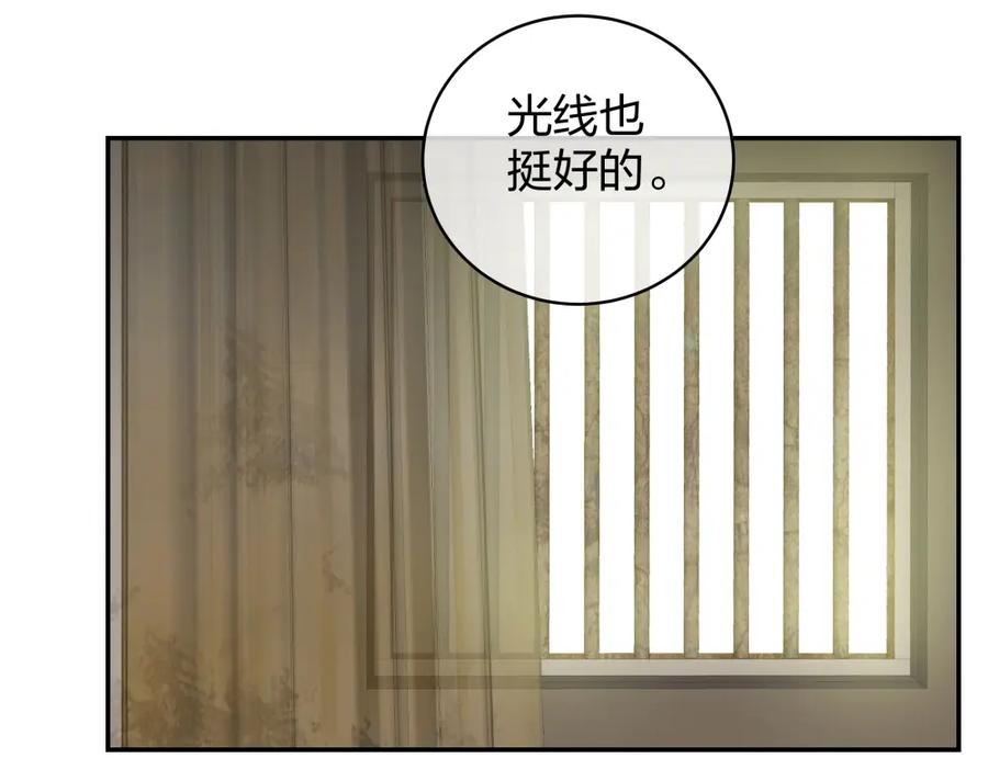 《整形科》10 半脸妆娘 第77页