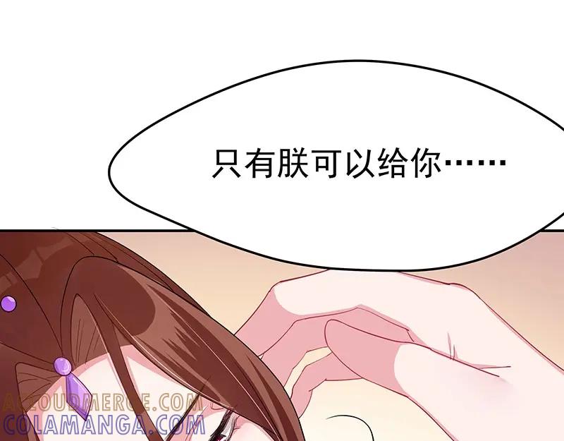 《我靠美貌发家致富》09.我来帮你赚钱吧！ 第49页