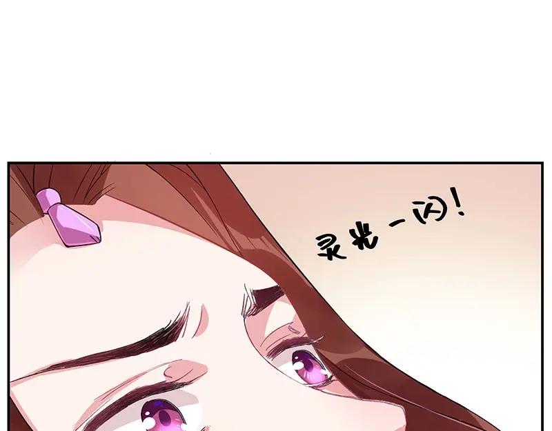 《我靠美貌发家致富》09.我来帮你赚钱吧！ 第120页