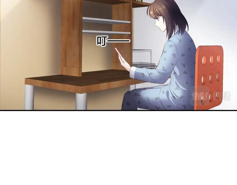 《整形科》10 半脸妆娘 第65页