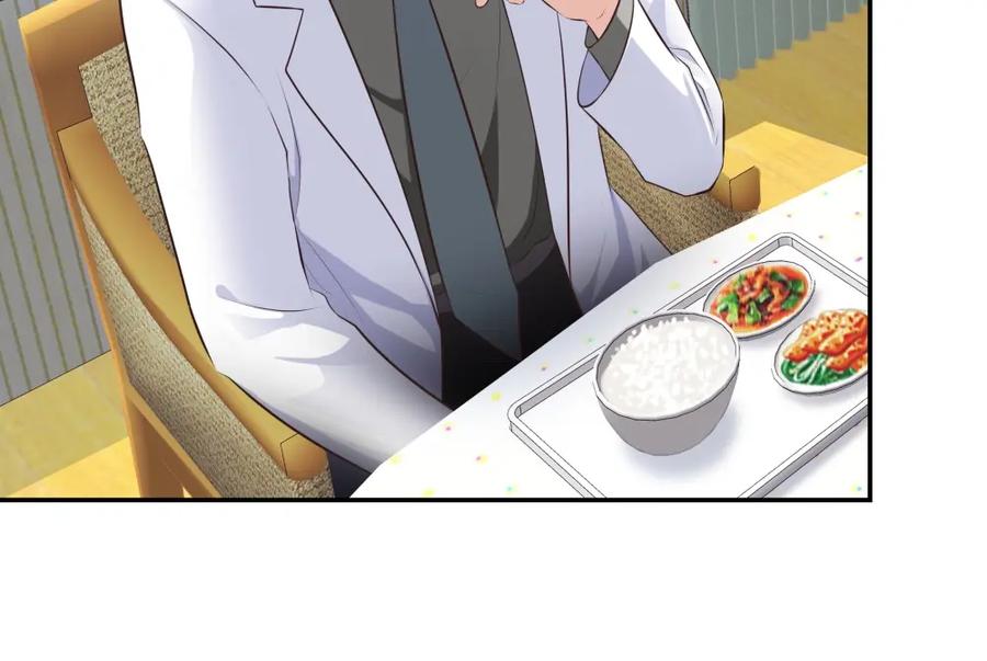《整形科》10 半脸妆娘 第23页