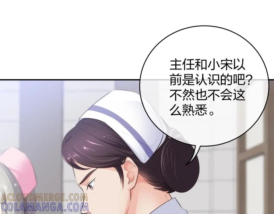 《整形科》10 半脸妆娘 第28页