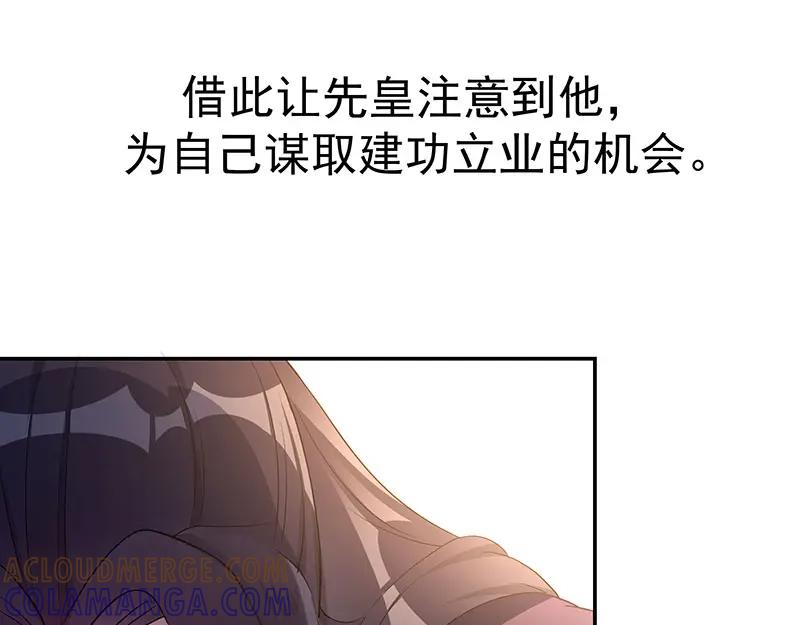 《我靠美貌发家致富》09.我来帮你赚钱吧！ 第85页