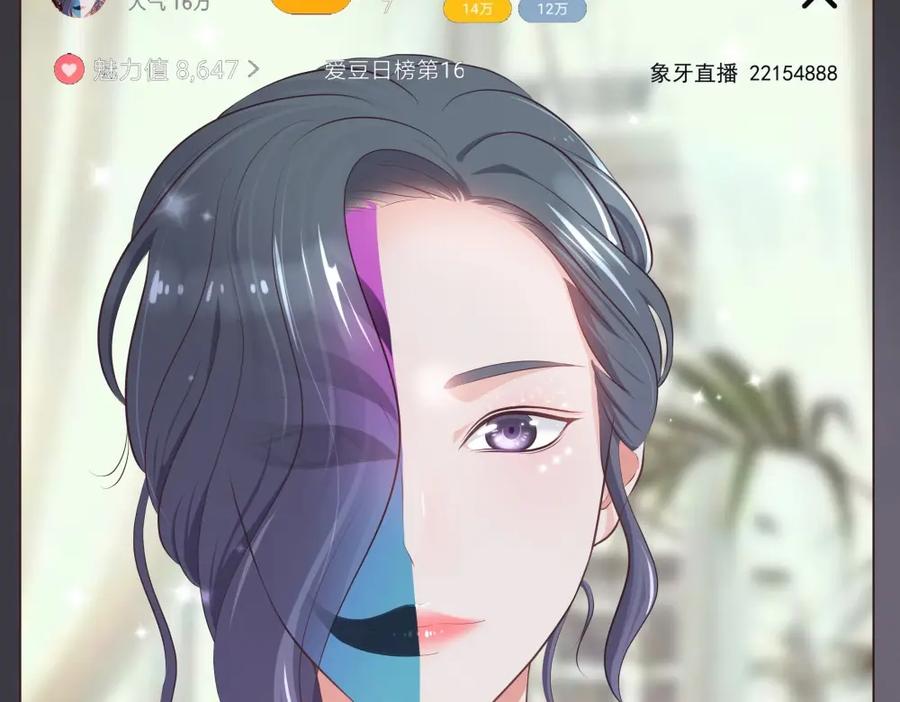 《整形科》10 半脸妆娘 第45页