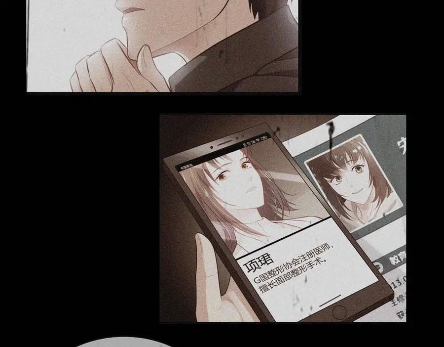 《整形科》10 半脸妆娘 第5页
