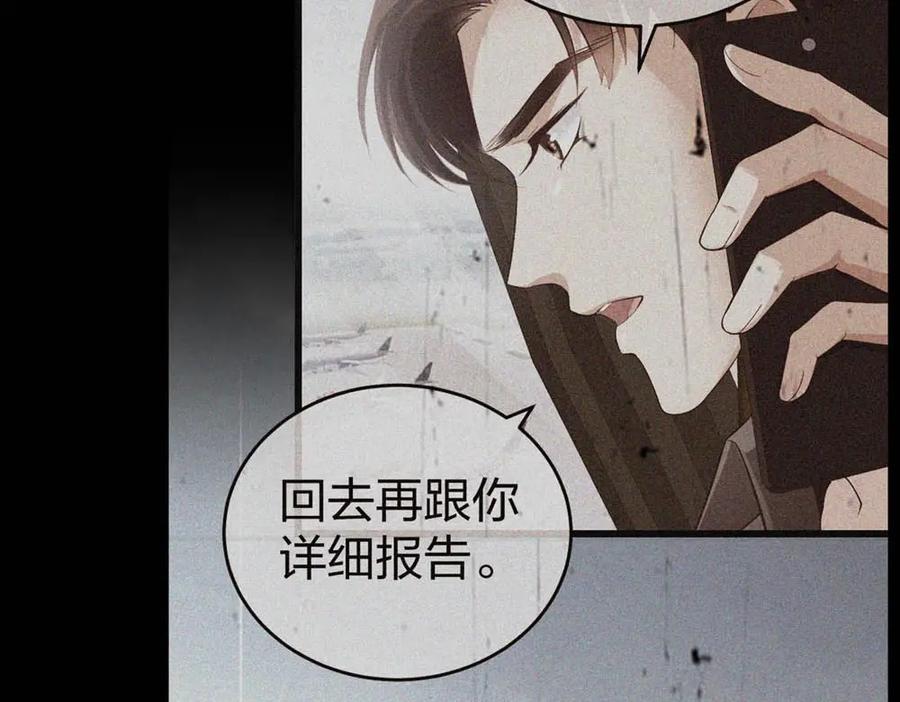 《整形科》10 半脸妆娘 第2页