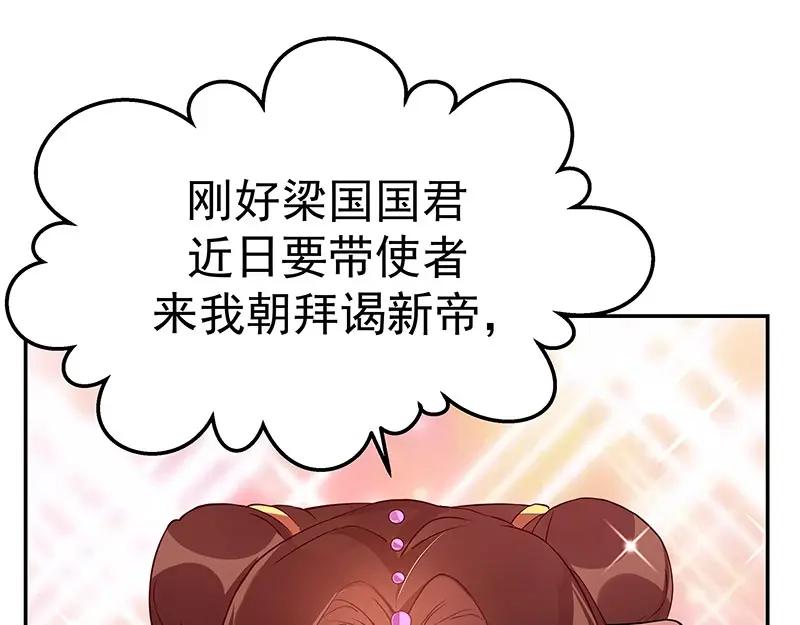 《我靠美貌发家致富》09.我来帮你赚钱吧！ 第142页