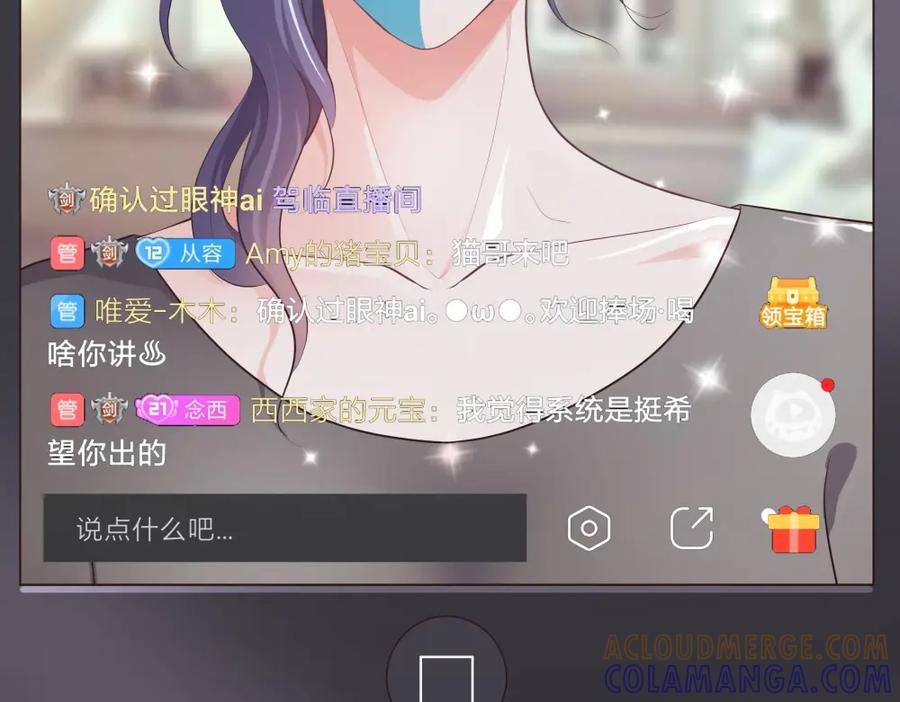 《整形科》10 半脸妆娘 第46页