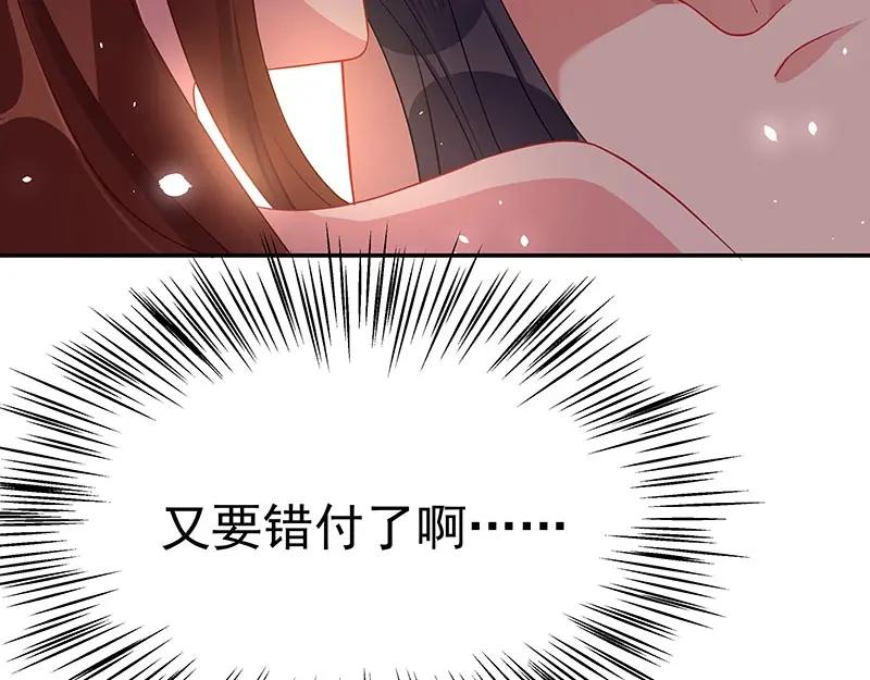 《我靠美貌发家致富》09.我来帮你赚钱吧！ 第118页