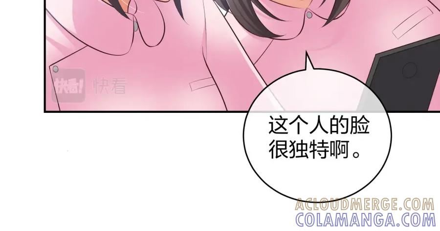 《整形科》10 半脸妆娘 第49页