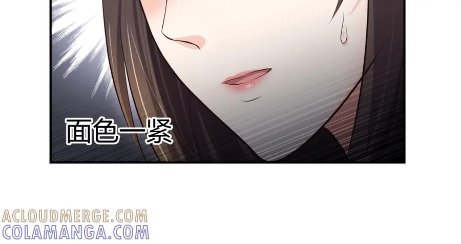 《整形科》10 半脸妆娘 第19页