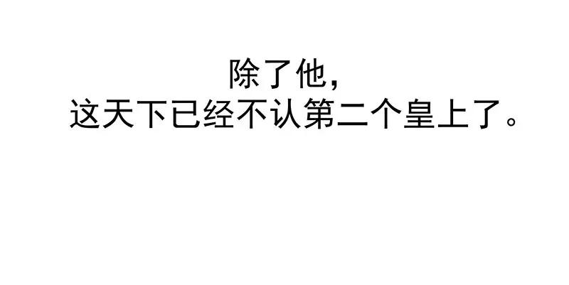 《我靠美貌发家致富》09.我来帮你赚钱吧！ 第100页