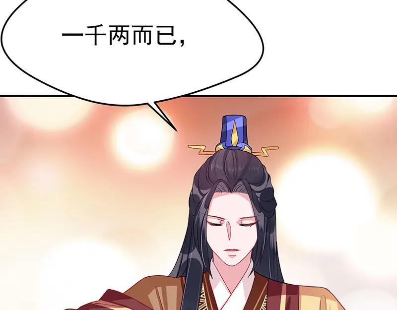 《我靠美貌发家致富》09.我来帮你赚钱吧！ 第159页
