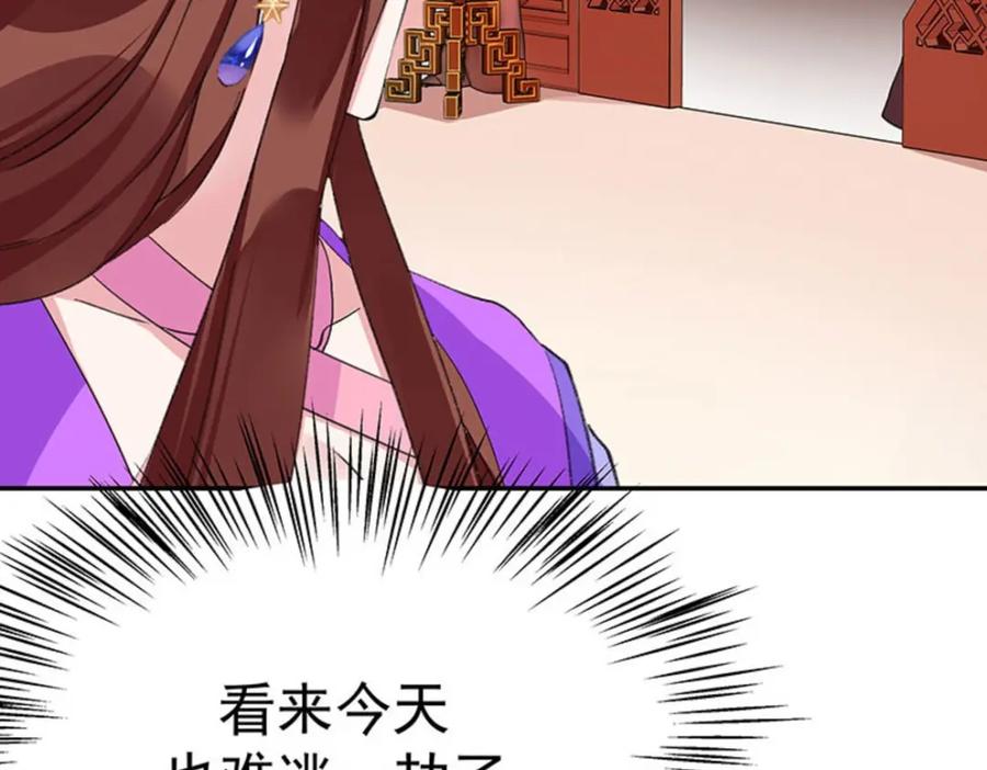 《我靠美貌发家致富》09.我来帮你赚钱吧！ 第6页