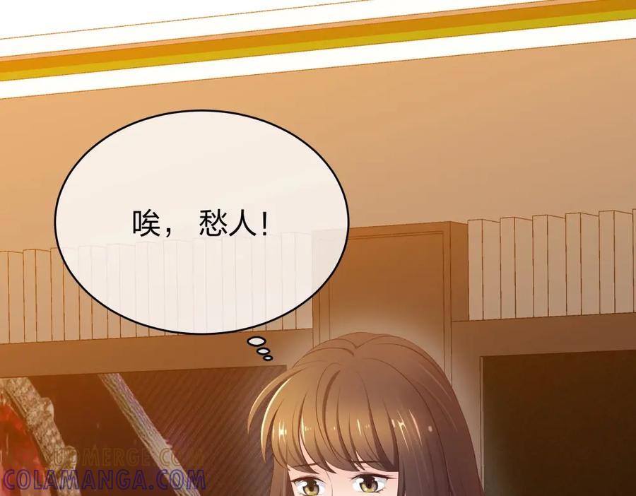 《整形科》10 半脸妆娘 第58页
