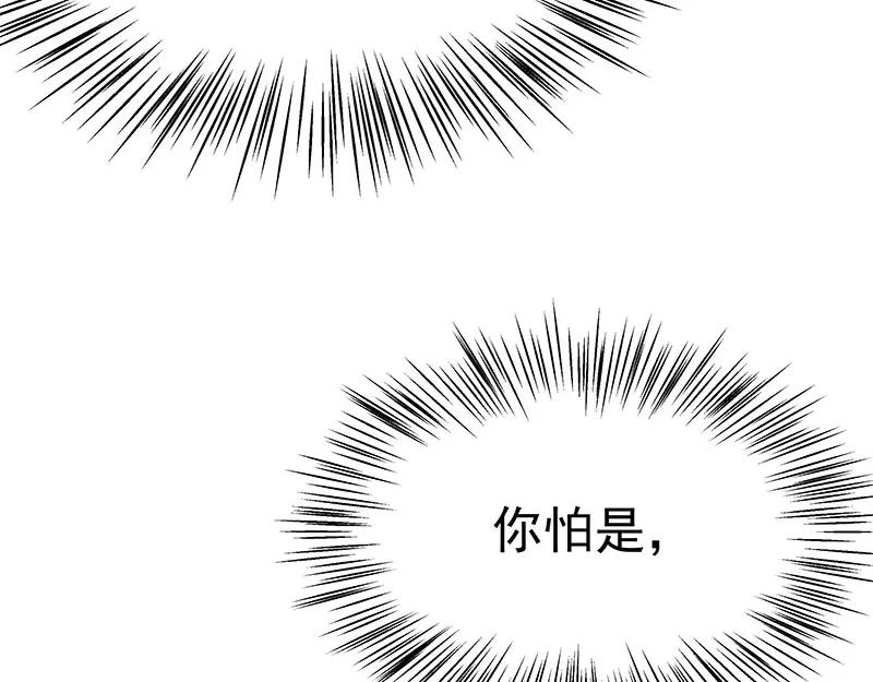《我靠美貌发家致富》09.我来帮你赚钱吧！ 第116页