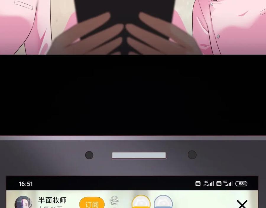 《整形科》10 半脸妆娘 第44页