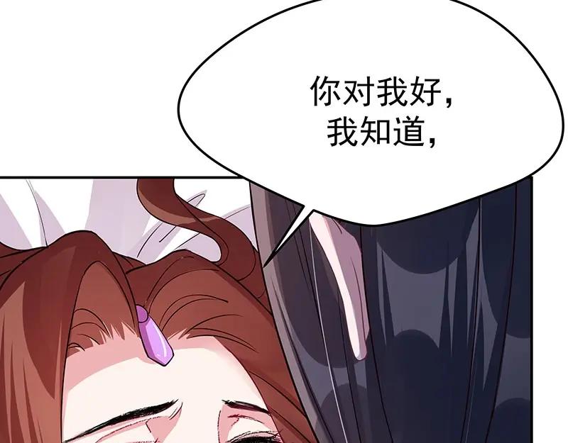 《我靠美貌发家致富》09.我来帮你赚钱吧！ 第127页