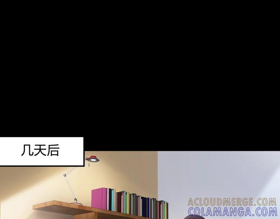 《整形科》10 半脸妆娘 第64页