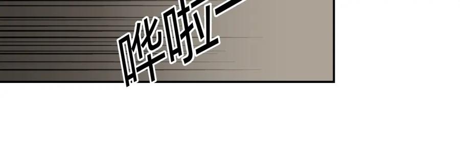 《整形科》10 半脸妆娘 第89页