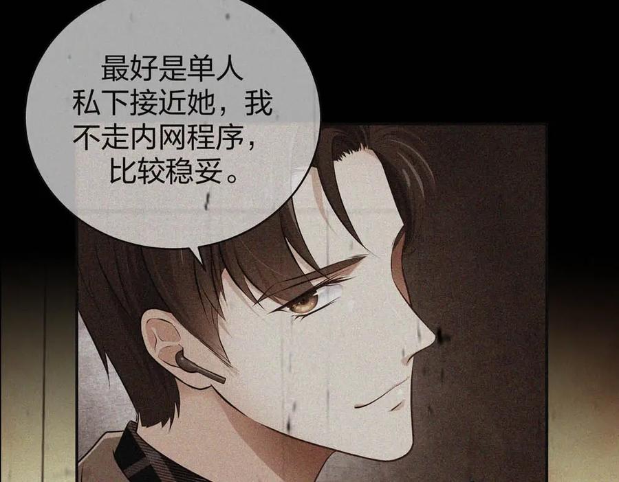 《整形科》10 半脸妆娘 第6页