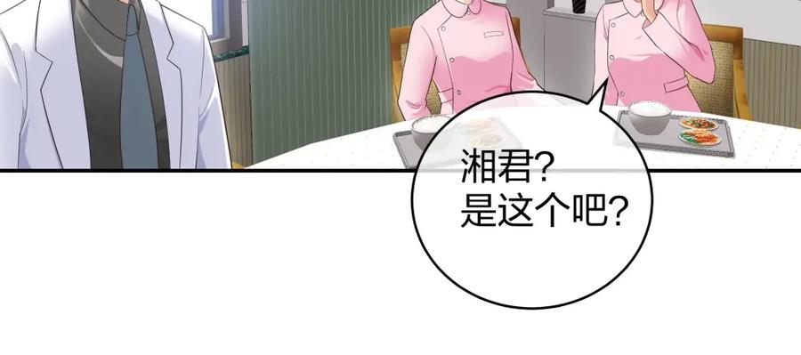 《整形科》10 半脸妆娘 第21页