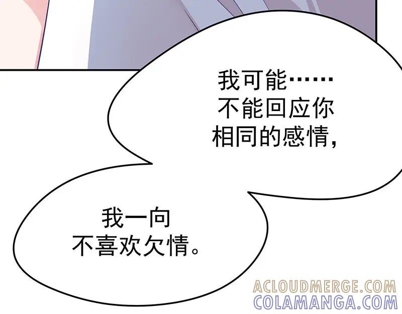 《我靠美貌发家致富》09.我来帮你赚钱吧！ 第129页
