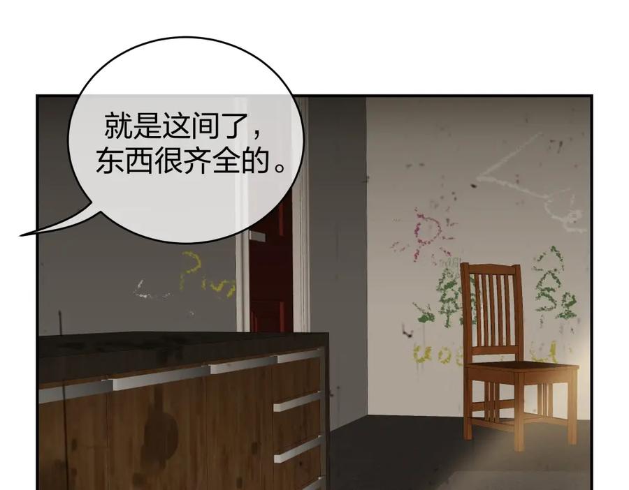 《整形科》10 半脸妆娘 第75页