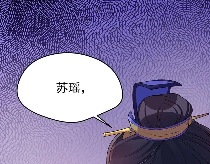 《我靠美貌发家致富》09.我来帮你赚钱吧！ 第39页
