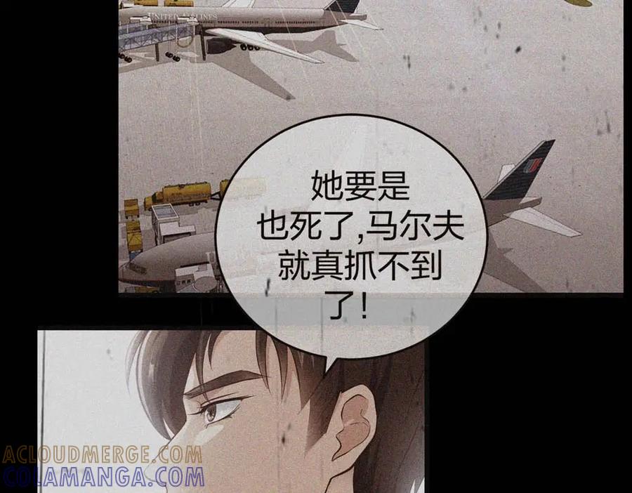 《整形科》10 半脸妆娘 第4页