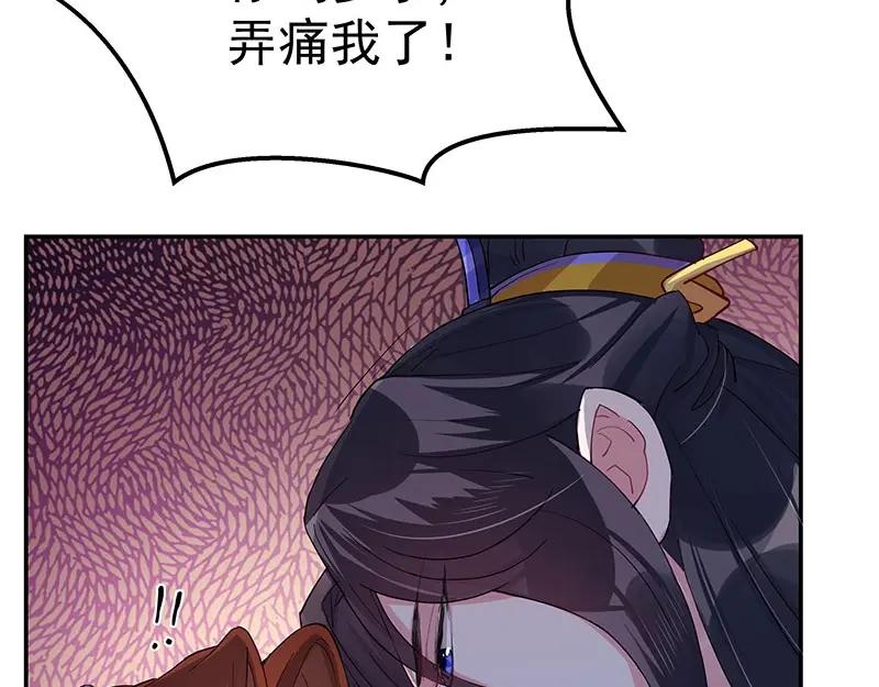 《我靠美貌发家致富》09.我来帮你赚钱吧！ 第26页