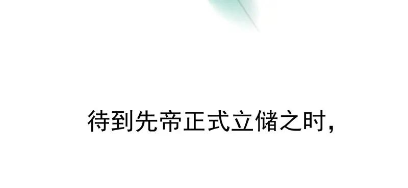 《我靠美貌发家致富》09.我来帮你赚钱吧！ 第95页