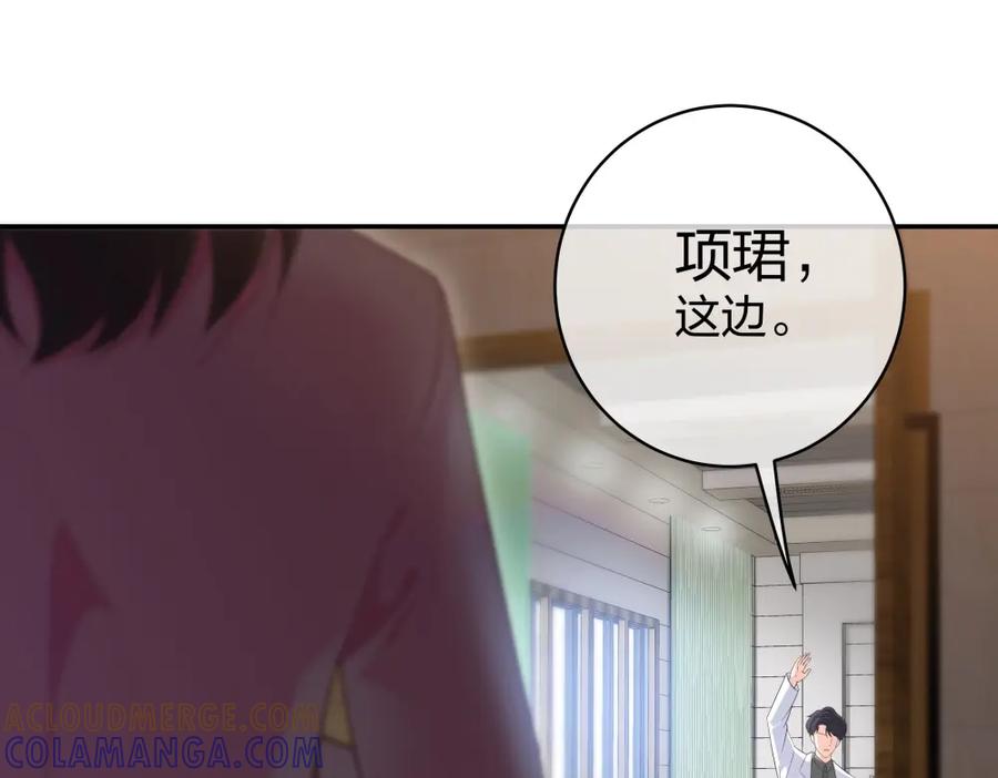 《整形科》10 半脸妆娘 第16页