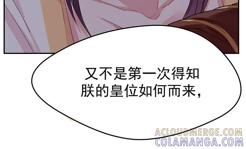 《我靠美貌发家致富》09.我来帮你赚钱吧！ 第69页