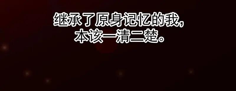 《我靠美貌发家致富》09.我来帮你赚钱吧！ 第79页
