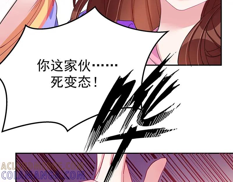 《我靠美貌发家致富》09.我来帮你赚钱吧！ 第33页