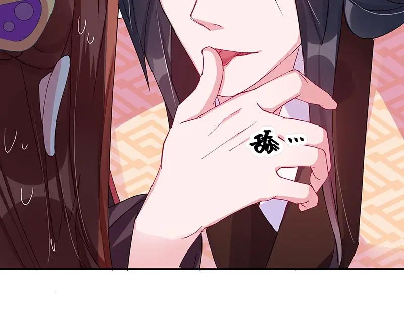 《我靠美貌发家致富》09.我来帮你赚钱吧！ 第30页