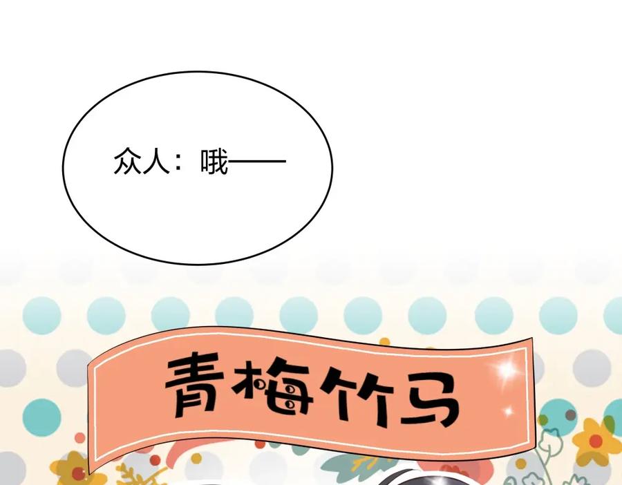 《整形科》10 半脸妆娘 第32页