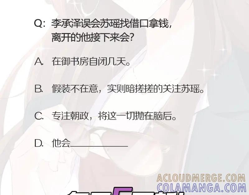 《我靠美貌发家致富》09.我来帮你赚钱吧！ 第173页