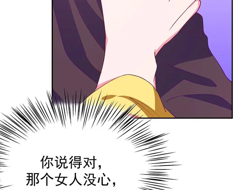 《我靠美貌发家致富》09.我来帮你赚钱吧！ 第107页