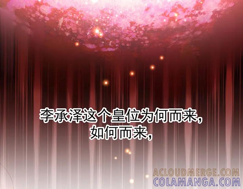 《我靠美貌发家致富》09.我来帮你赚钱吧！ 第73页