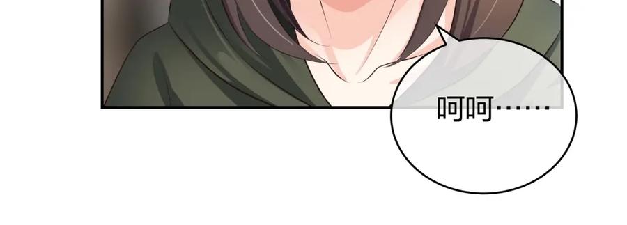 《整形科》10 半脸妆娘 第74页