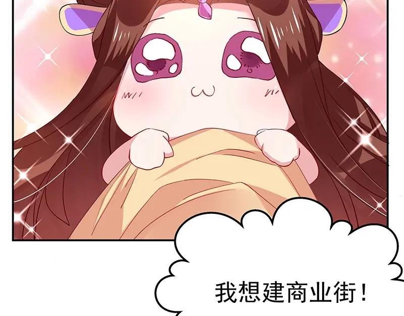 《我靠美貌发家致富》09.我来帮你赚钱吧！ 第143页