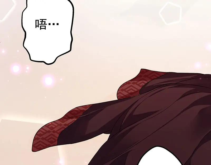 《我靠美貌发家致富》09.我来帮你赚钱吧！ 第59页
