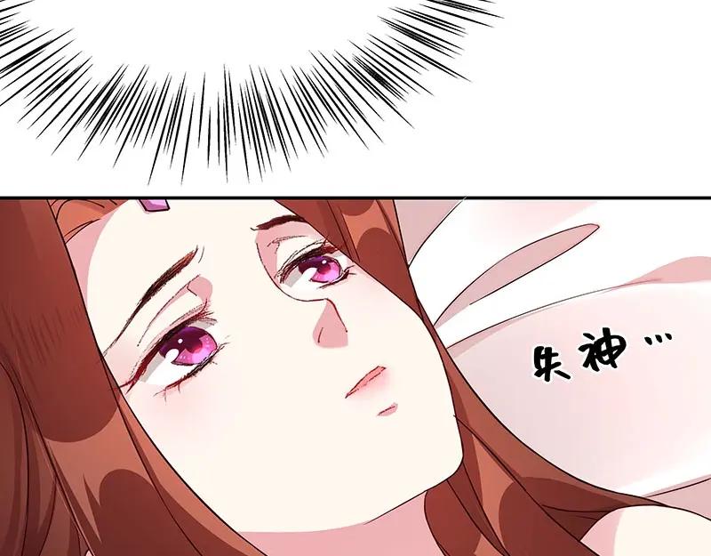 《我靠美貌发家致富》09.我来帮你赚钱吧！ 第108页