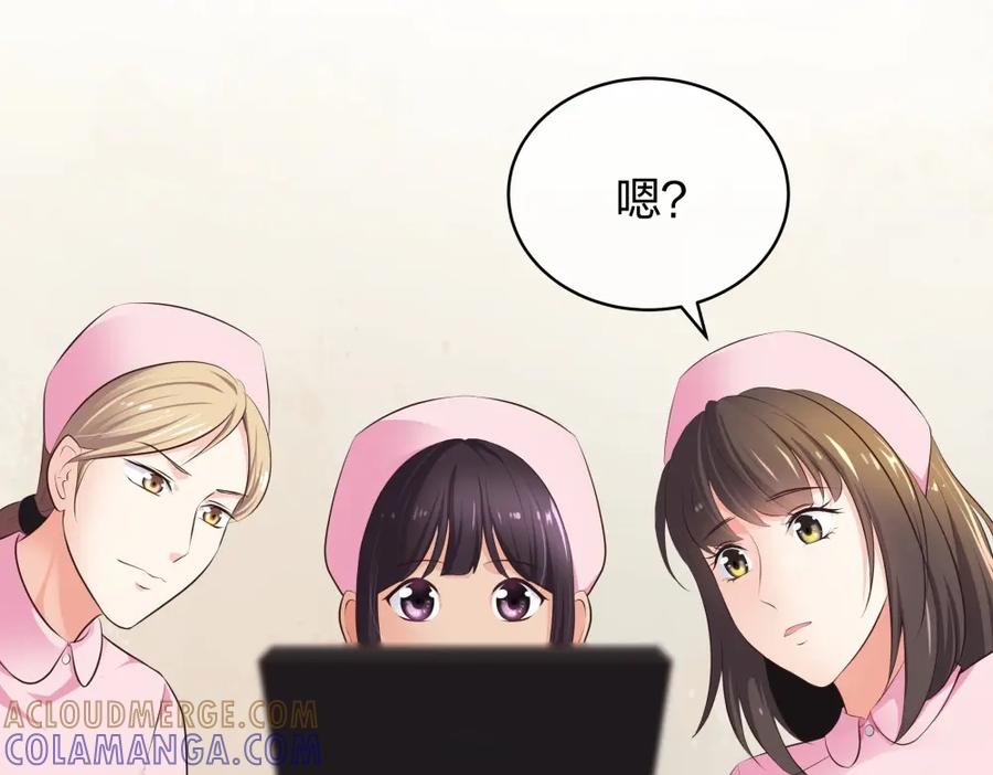 《整形科》10 半脸妆娘 第43页