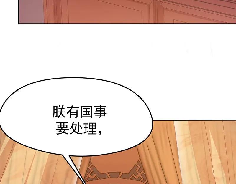 《我靠美貌发家致富》09.我来帮你赚钱吧！ 第167页