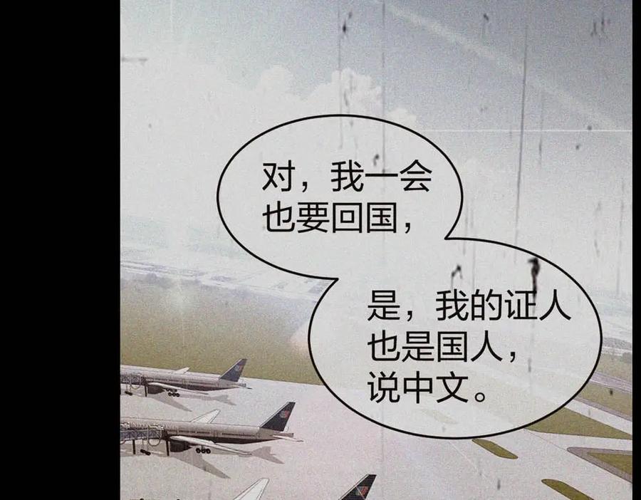 《整形科》10 半脸妆娘 第3页
