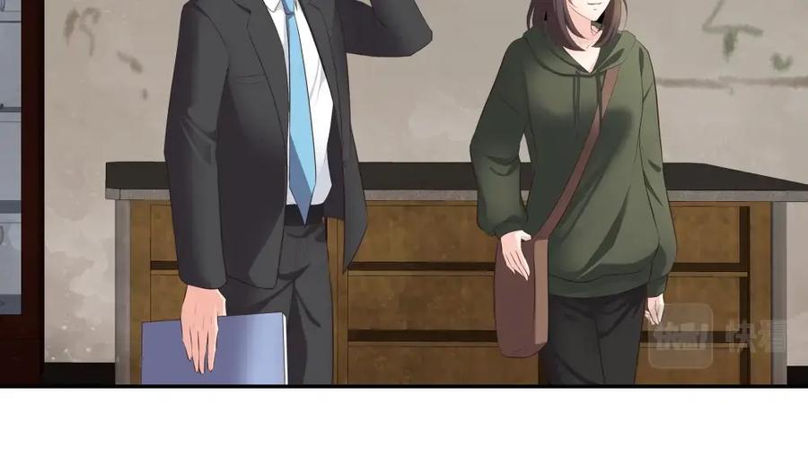 《整形科》10 半脸妆娘 第83页