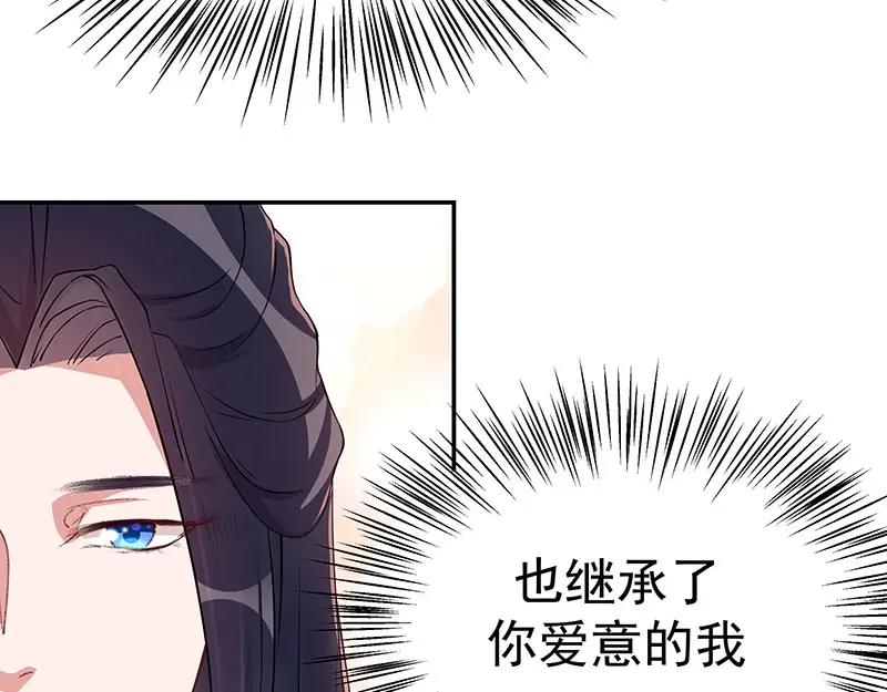 《我靠美貌发家致富》09.我来帮你赚钱吧！ 第112页